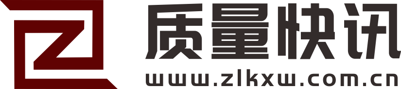 質量快訊